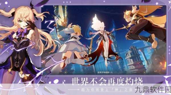 原神刻晴四大最强阵容揭秘,探索战斗新境界