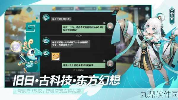 手游资讯,九畿岐风之旅礼包兑换码大放送,限时狂欢不容错过!