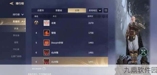 永劫无间手游,段位差距与组队限制深度解析