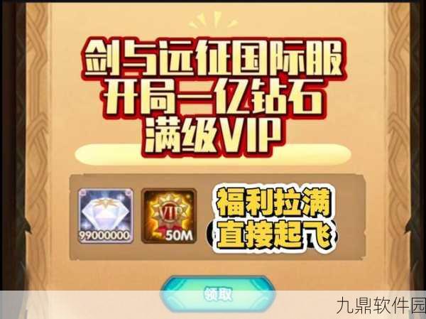 手游资讯,剑与远征——氪金之路的智慧选择深度解析