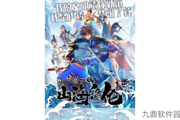 异世山海新版本震撼发布，文字仙侠新纪元，休闲修仙再升级