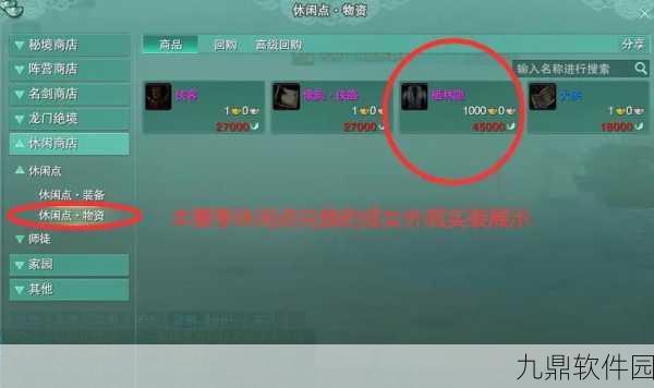 剑网3指尖江湖寻隐玩法全解析，提升侠客好感度的秘籍