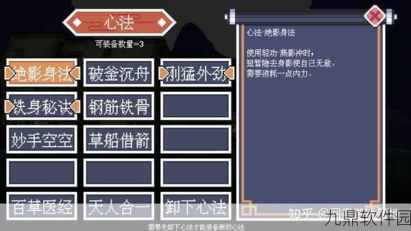 剑网3指尖江湖寻隐玩法全解析,提升侠客好感度的秘籍