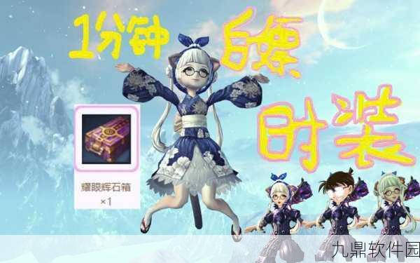 剑灵手游新版本爆料，闪光风岛辉石箱神秘内容揭晓