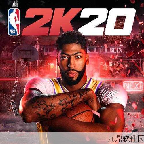 NBA 2K20安卓豪华版震撼来袭，篮球迷的终极盛宴