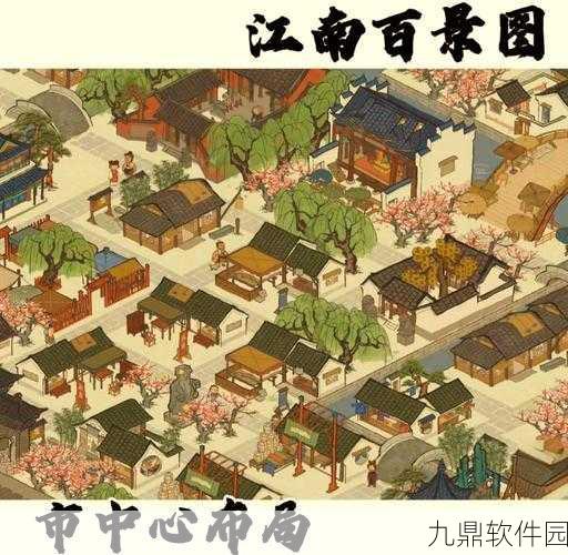 江南百景图书局手游新版本盛大发布，儒雅居民共绘烟雨江南新篇章