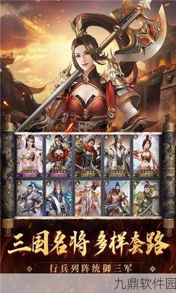 御剑三国2022手游，人气爆棚的放置卡牌SLG游戏迎来重大版本更新