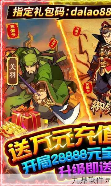 御剑三国2022手游,人气爆棚的放置卡牌SLG游戏迎来重大版本更新