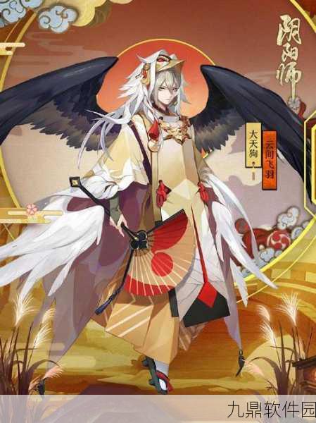 阴阳师大天狗新皮肤安祭获取攻略