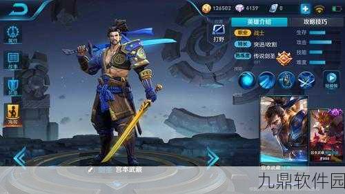 王者荣耀宫本武藏实力分析,削弱之后的现状与挑战