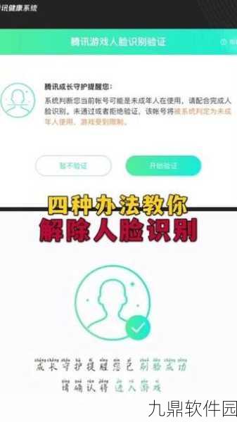 手游资讯，和平精英人脸识别机制详解
