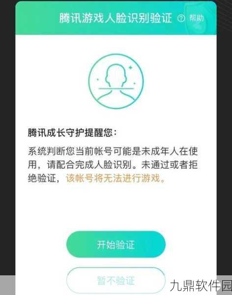 手游资讯,和平精英人脸识别机制详解
