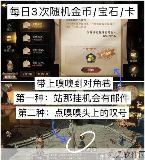 哈利波特魔法觉醒氪金攻略深度解析，助你畅游魔法世界