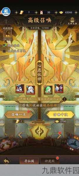 神仙道3试炼之境气势攻略,解锁高难度副本挑战新境界