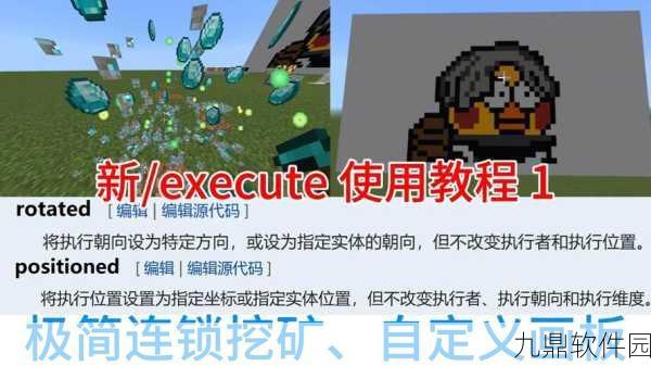 我的世界连锁挖矿功能详解,革新挖矿体验,探索无限可能