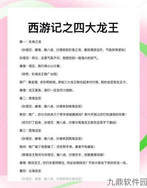 少年西游记夺宝玩法深度解析