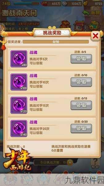 少年西游记夺宝玩法深度解析