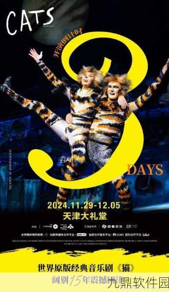 猫咪合唱团,萌动音乐节奏,开启指尖旋律之旅