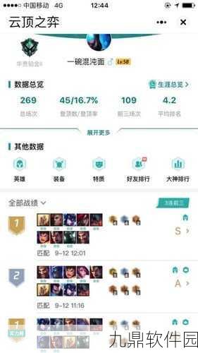 云顶之弈手游贵族骑士流玩法全攻略