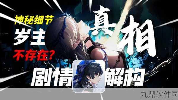 鸣潮世界新纪元,解锁从心感动常在成就秘籍与高难挑战全攻略
