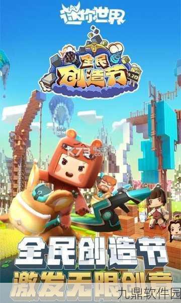 迷你世界版本号差异应对策略,全面解析手游资讯撰写指南