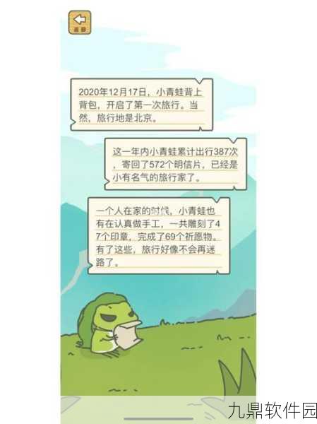 旅行青蛙三叶草成熟时间全解析