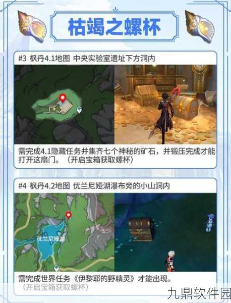 原神腐蚀之剑获取途径详解，如何快速获得这把强力武器
