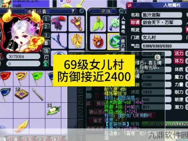 梦幻西游手游，女儿村停69比武加点全攻略