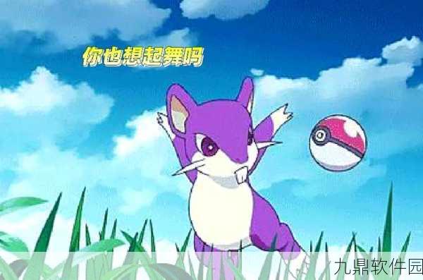 精灵宝可梦GO小拉达技能搭配全攻略