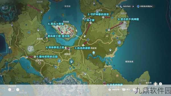 原神蒙德原型深度解析，中世纪西欧的浪漫再现