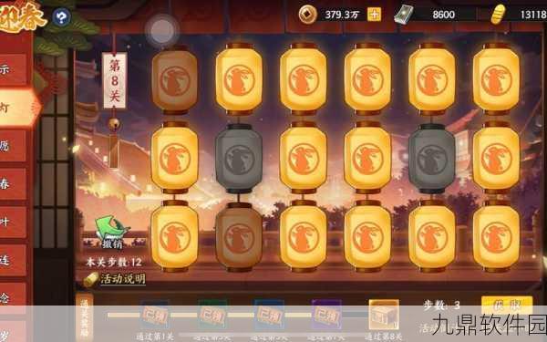 火影忍者手游元宵花灯第25关至30关通关秘籍