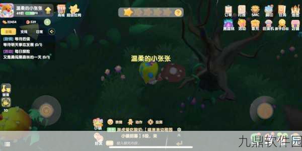 摩尔庄园手游圈圈菇获取攻略，高效采集技巧大揭秘