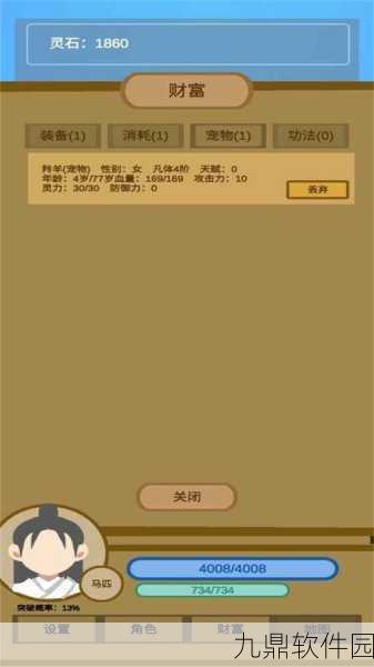 蛋糕修仙手游新版本震撼发布，文字修仙新体验，角色扮演更精彩