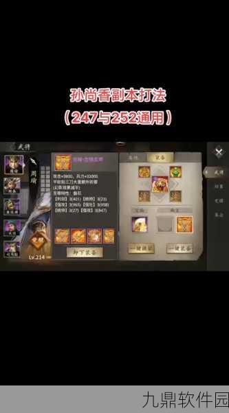 攻城掠地手游副本攻略，智取姜维，策略致胜