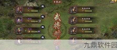 攻城掠地手游副本攻略,智取姜维,策略致胜