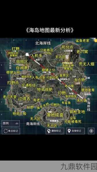 和平精英海岛地图上分点位全攻略，揭秘最佳战略位置，助你轻松晋升高手行列