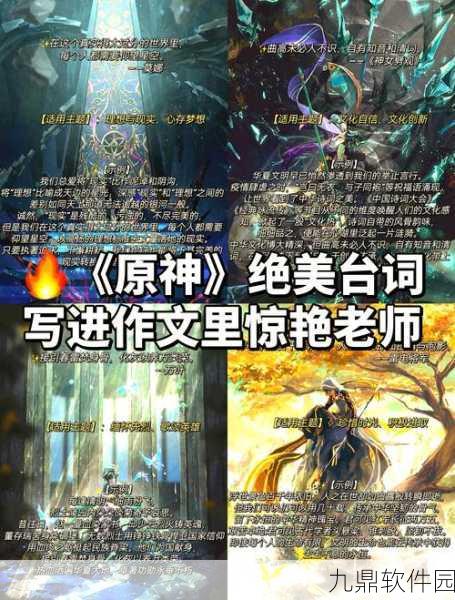 原神七神永恒，探索与守护的传奇之旅新版本更新资讯