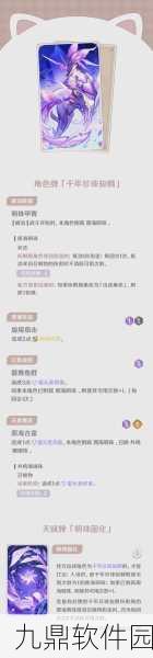 原神七神永恒,探索与守护的传奇之旅新版本更新资讯