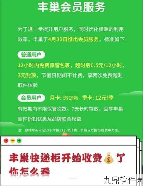 淘宝购物如何有效拒绝使用丰巢快递柜