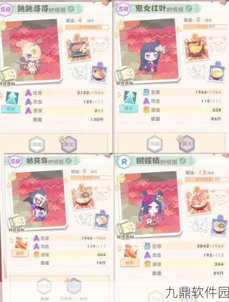 阴阳师妖怪屋居酒屋升级全攻略，解锁更多乐趣与奖励