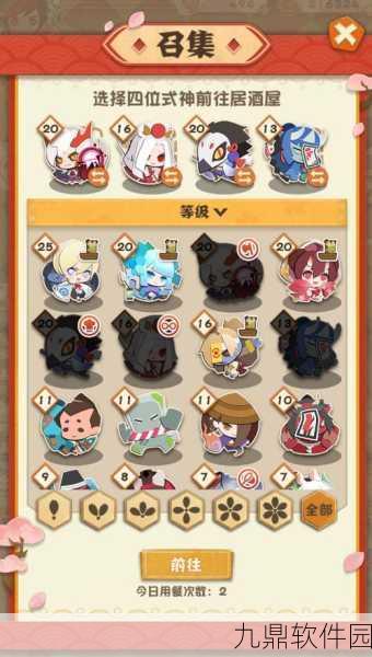 阴阳师妖怪屋居酒屋升级全攻略,解锁更多乐趣与奖励