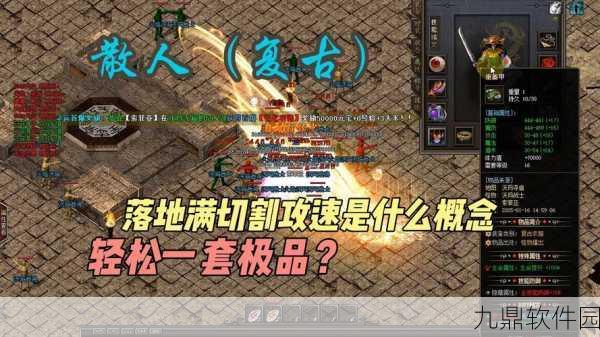 雷霆霸业散人传奇游戏下载,重温经典热血传奇之旅