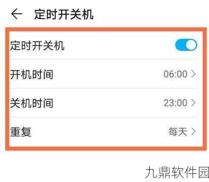iPhone定时开关机功能助力手游玩家高效管理游戏时间