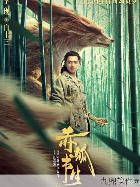 怪物猎人VS赤狐书生，奇幻冒险与古风奇缘的较量