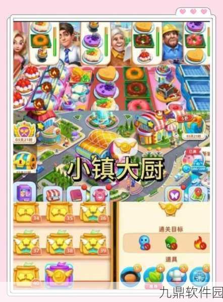 开心厨房消一消手游新版本发布,轻松有趣的模拟美食制作体验再升级