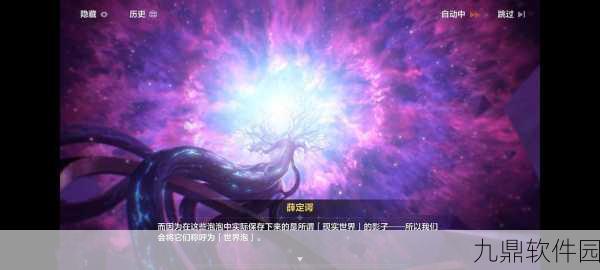 崩坏3十二章主线全面攻略，深入量子之海，探索光与影的彼岸