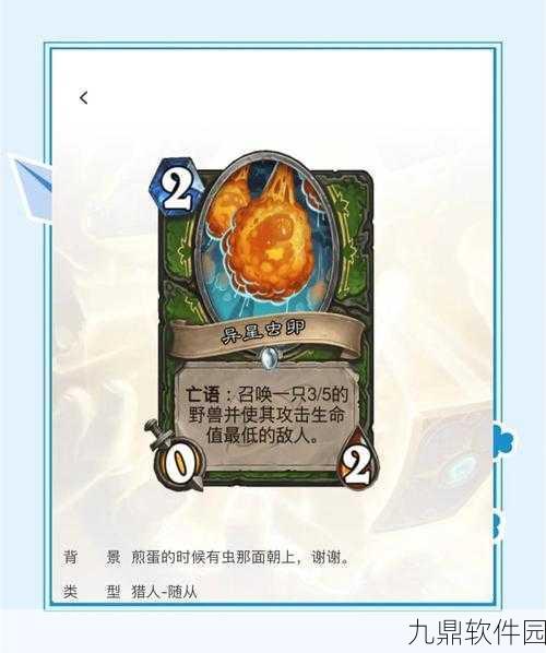 炉石传说加基森版,揭秘全新思路蛋蛋德卡组,探索资源管理艺术