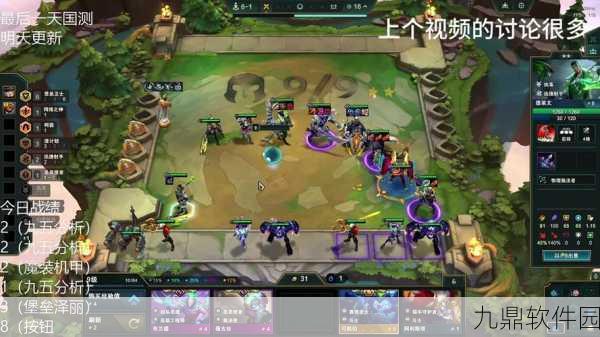 云顶之弈新玩法揭秘,共振艾克策略全解析
