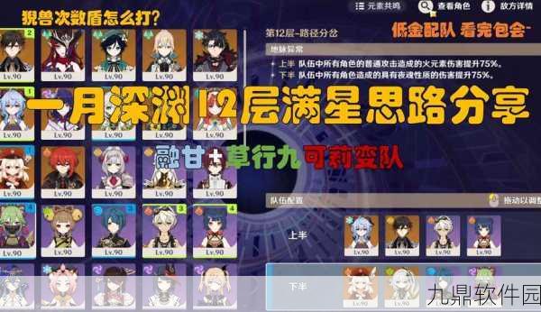 原神手游资讯,岩神尊碎片任务解谜全攻略