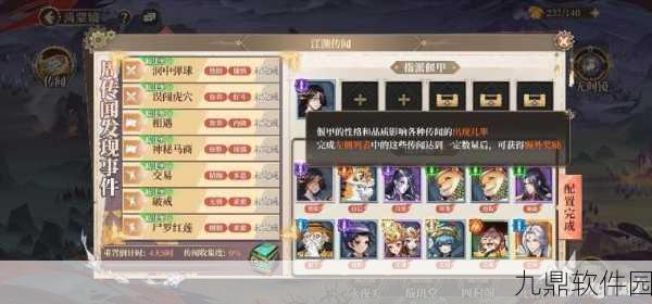 古剑奇谭木语人火10副本通关全攻略